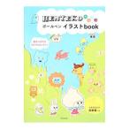 ＨＥＮＴＥＫＯボールペンイラストｂｏｏｋ／日本文芸社