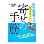 Yahoo! Yahoo!ショッピング(ヤフー ショッピング)羽生善治の将棋勝ちを逃さない寄せの手筋／羽生善治