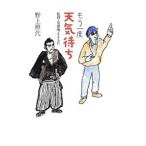 Yahoo! Yahoo!ショッピング(ヤフー ショッピング)もう一度天気待ち／野上照代