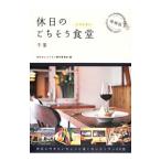  выходной. .. похоже еда .( ресторан )| выходной. ресторан сборный комитет 