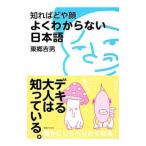 ..... лицо хорошо непонятный японский язык | восток .. мужчина 