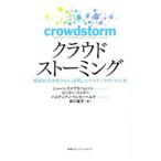 Yahoo! Yahoo!ショッピング(ヤフー ショッピング)クラウドストーミング／ＡｂｒａｈａｍｓｏｎＳｈａｕｎ