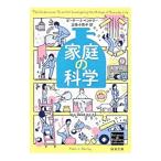 家庭の科学／ＢｅｎｔｌｅｙＰｅｔｅｒ Ｊ．