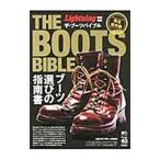 ザ・ブーツバイブル／〓出版社