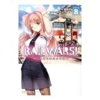 ＲＡＩＬ ＷＡＲＳ！ 8／豊田巧