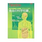 Yahoo! Yahoo!ショッピング(ヤフー ショッピング)食品の科学知識