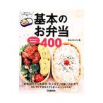 基本のお弁当４００／食のスタジオ