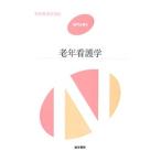 Yahoo! Yahoo!ショッピング(ヤフー ショッピング)系統看護学講座 専門分野２−〔１６〕