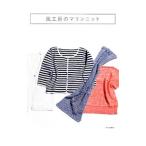 風工房のマリンニット／風工房