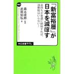 [ новый .. слой ]. Япония ....| Takeda ..