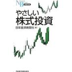 ya... акция инвестирование | Япония экономика газета фирма 
