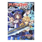 Yahoo! Yahoo!ショッピング(ヤフー ショッピング)アリアンロッドＲＰＧ ２Ｅスキルガイド／菊池たけし