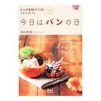 Yahoo! Yahoo!ショッピング(ヤフー ショッピング)今日はパンの日／荻山和也