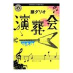 ...| глициния da rio 