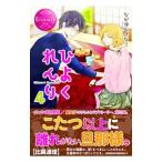 Yahoo! Yahoo!ショッピング(ヤフー ショッピング)ひよくれんり 4／なかゆんきなこ
