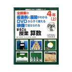  целиком . индустрия арифметика 4 год сверху | мир ...