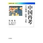  China повторный .|.. свет 