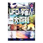 UFO. пришелец. большой различные предметы | Gakken образование выпускать 