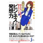  manga (манга) . понимать маленький . один .. видно нет было использовано видно ... бизнес departure . сила | маленький . один .