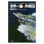  мир. .. произведение машина 7| Okabe ...