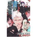  синий. ...blati*fea Lee tail | Kato мир .