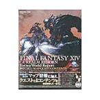 ファイナルファンタジーＸＩＶ：新生エオルゼア エオルゼアワールドリポートパッチ２．１ マップ／クエス ...