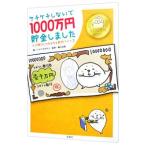 kechikechi не делать .1000 десять тысяч иен . золотой сделал | высокий si мака oli