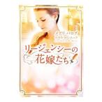  Lee jensi-. невеста ..| Mary *barog