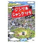 �W�����L�V�����O�����^�R�{�K�v