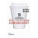  seven - eleven только . почему .. продолжать. .?|. person . line 