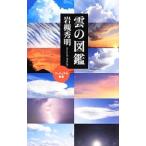 .. иллюстрированная книга | Iwatsuki превосходящий Akira 