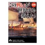  иллюстрация это [ битва .]. мировая история . изменение .!| вода . свет мужчина 