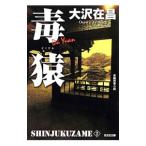  Shinjuku .(2)-..-[ новый оборудование версия ]| Oosawa Arimasa 