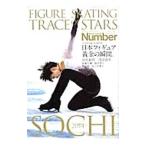 ＦＩＧＵＲＥ ＳＫＡＴＩＮＧ ＴＲＡＣＥ