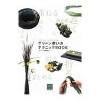  зеленый используя. technique BOOK|. документ . новый свет фирма 