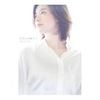 ハン・ヒョジュ ひざしのほうへ／丸谷嘉長