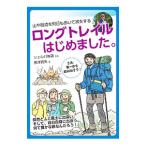 Yahoo! Yahoo!ショッピング(ヤフー ショッピング)ロングトレイルはじめました。／根津貴央