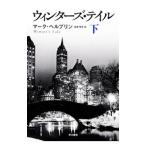  winter z* tail внизу | Mark * ад пудинг 