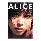 ＡＬＩＣＥ−広瀬アリス写真集