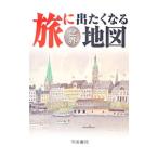Yahoo! Yahoo!ショッピング(ヤフー ショッピング)旅に出たくなる地図 世界 【１７版】／帝国書院
