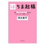 Yahoo! Yahoo!ショッピング(ヤフー ショッピング)はちま起稿／清水鉄平
