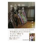 50 прошло . видеть . разряд . жизнь. * сбрасывание ..|...