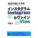30 минут .. человек стать Instagram.Vine| Toda .