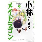  Kobayashi san .. mei Dragon 1| прохладный . доверие человек 