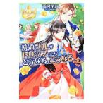  стандартный. OL. поездка как только сделать .. становится,.. становится 2 2| Amemiya ..