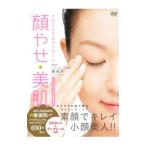 Yahoo! Yahoo!ショッピング(ヤフー ショッピング)１分ミラクルマッサージ顔やせ＆美肌／原紀子