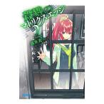 殺戮のマトリクスエッジ 2／桜井光