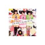 ＡＮＮＡ☆Ｓ／人生！