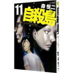  суицид остров 11| лес . 2 