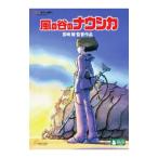 DVD／風の谷のナウシカ